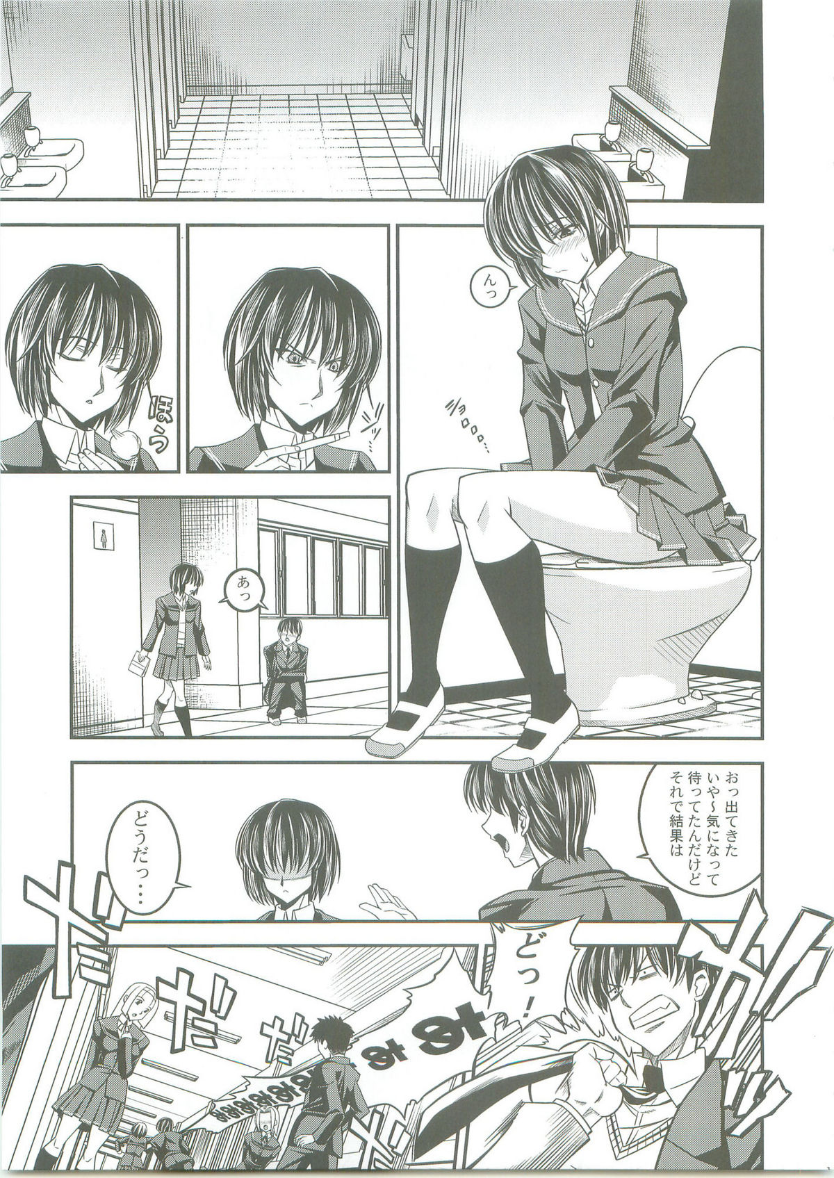 (C76) [Danbooru (Sagamiya Takafumi)] SAGA VOL.2 (Amagami) page 11 full