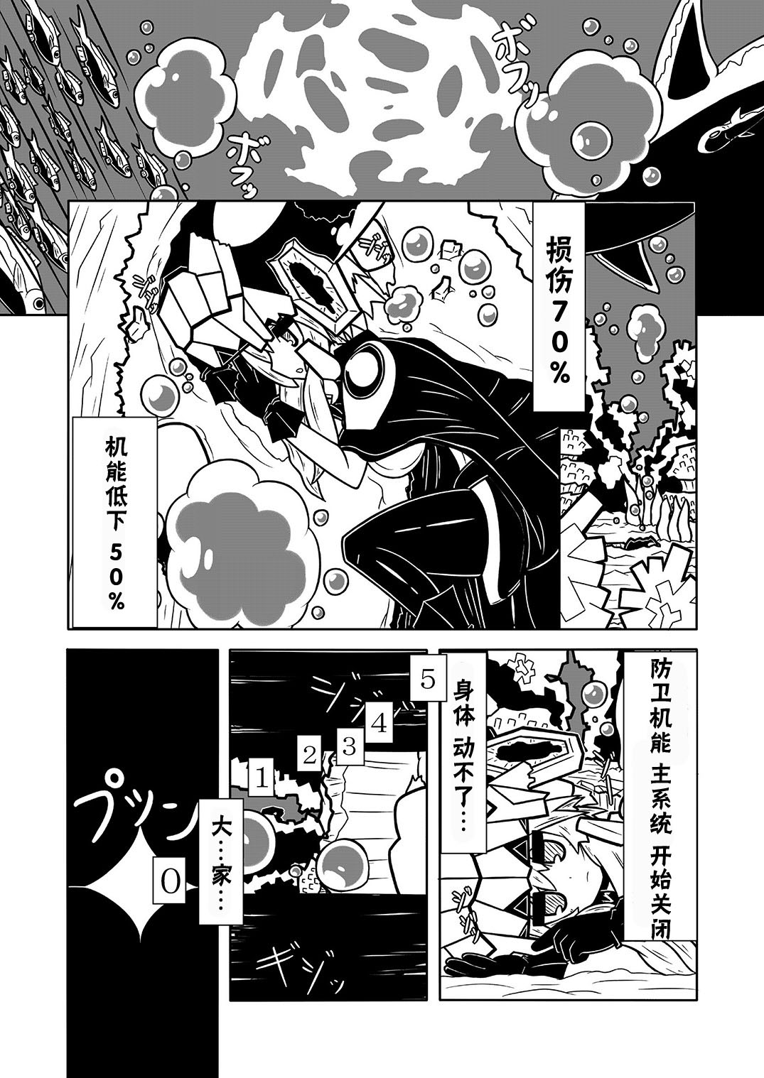 [area7 (Various)] Akagi Chikku (Kantai Collection -KanColle-) [Chinese] [CE汉化组] [Digital] page 28 full