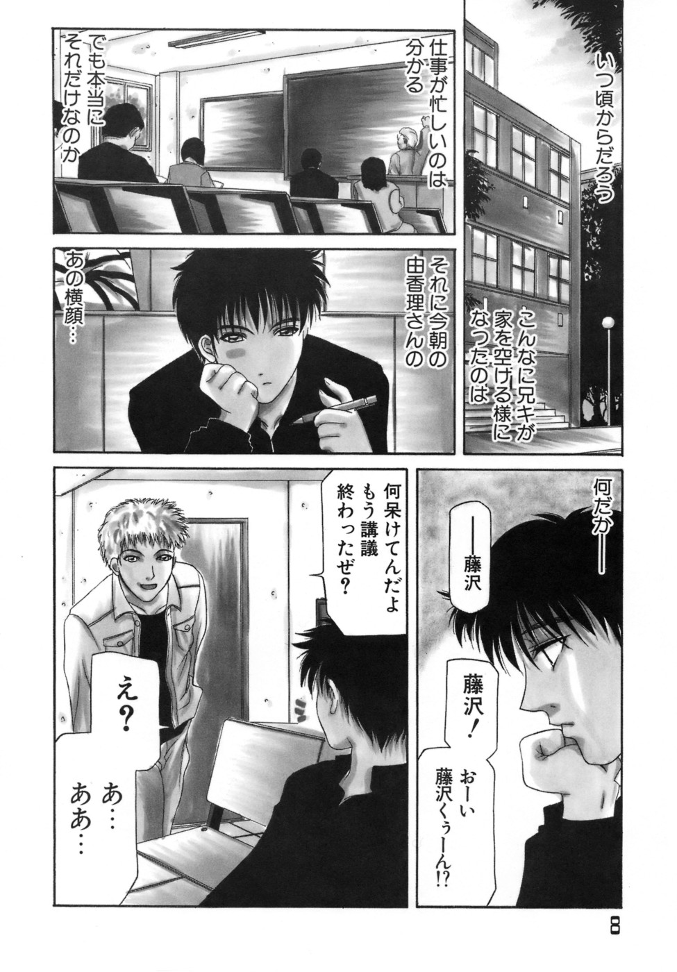 [Yamaoka Koutetsurou] Hitoduma Ecchi page 11 full