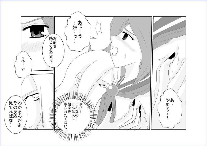 [Alice.Blood] 洗脳→悪堕ち～KOF編～ page 26 full