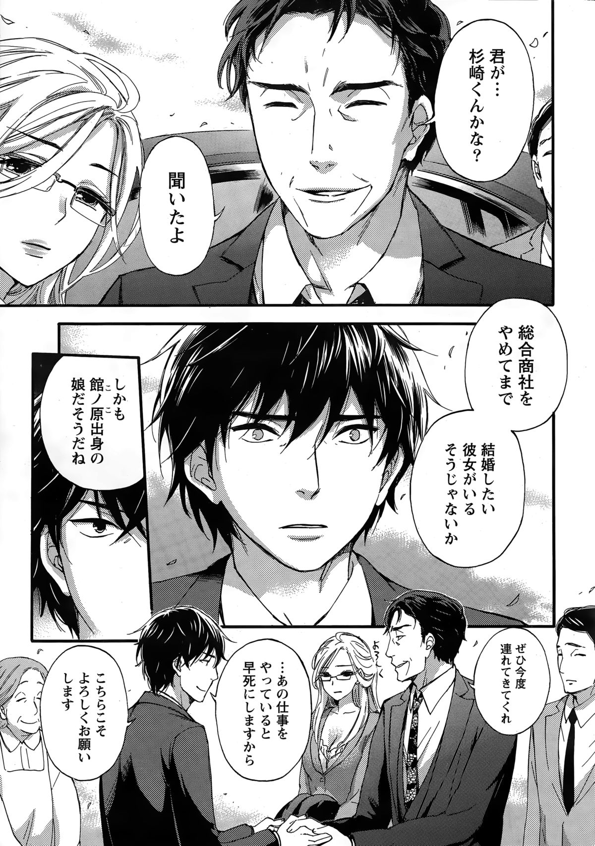 Monthly Vitaman 2015-03 page 7 full
