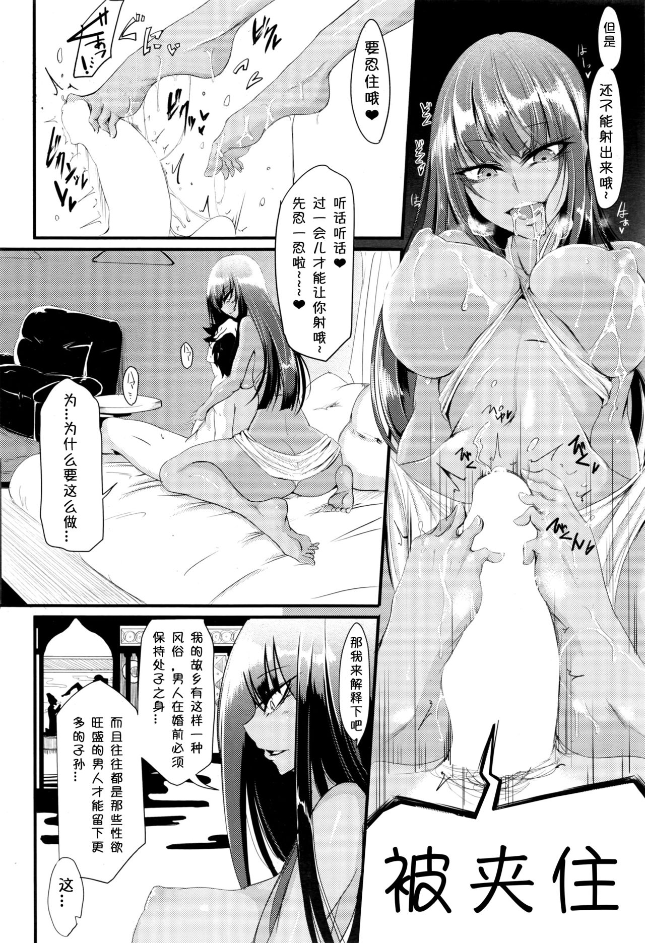 [Ganmarei] Sweet Amber (COMIC HOTMiLK Koime Vol. 1) [Chinese] [小付个人汉化] page 10 full