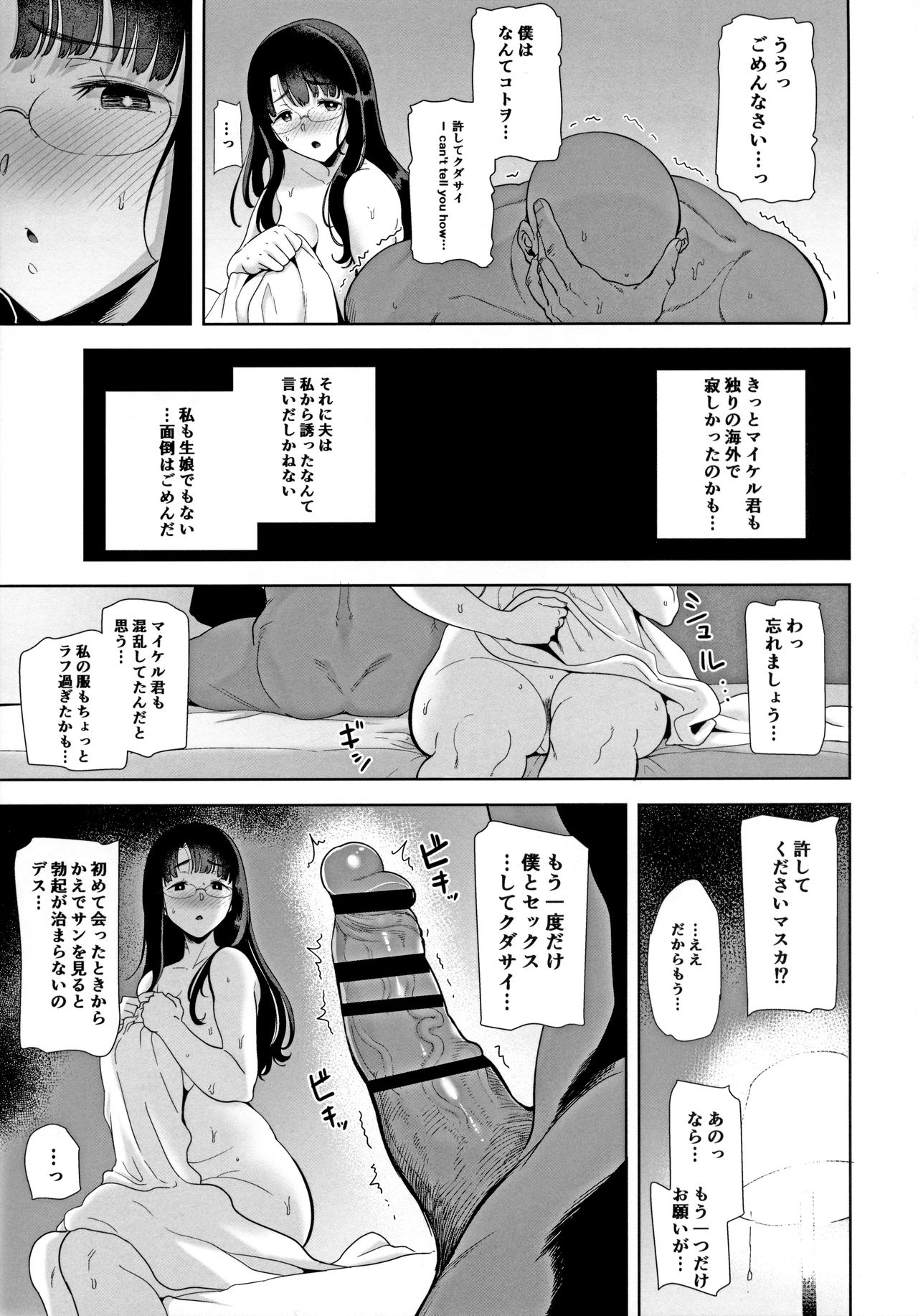 [DOLL PLAY (Kurosu Gatari)] Wild-shiki Nihonjin Tsuma no Netorikata Sono Ichi page 6 full
