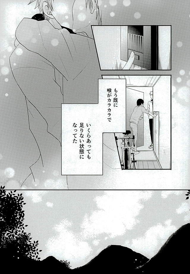 (C89) [koritz (Hasuyamada Ren)] Kokyu - I can't breathe without you (Yowamushi Pedal) page 11 full