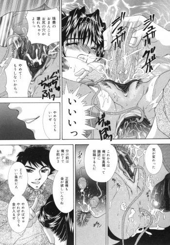 [Tachibana Takashi] Hatsujou Toiki - Breath of Sexual Excitement - page 33