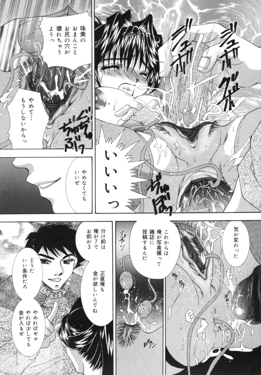 [Tachibana Takashi] Hatsujou Toiki - Breath of Sexual Excitement page 33 full