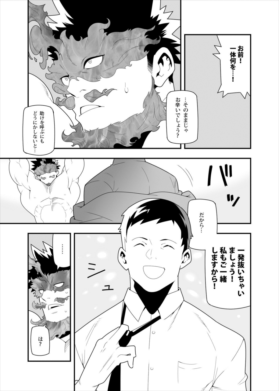 (C88) [Maraparte (Kojima Shoutarou)] FIRE FELLOW CHARMING (My Hero Academia) [Incomplete] page 10 full