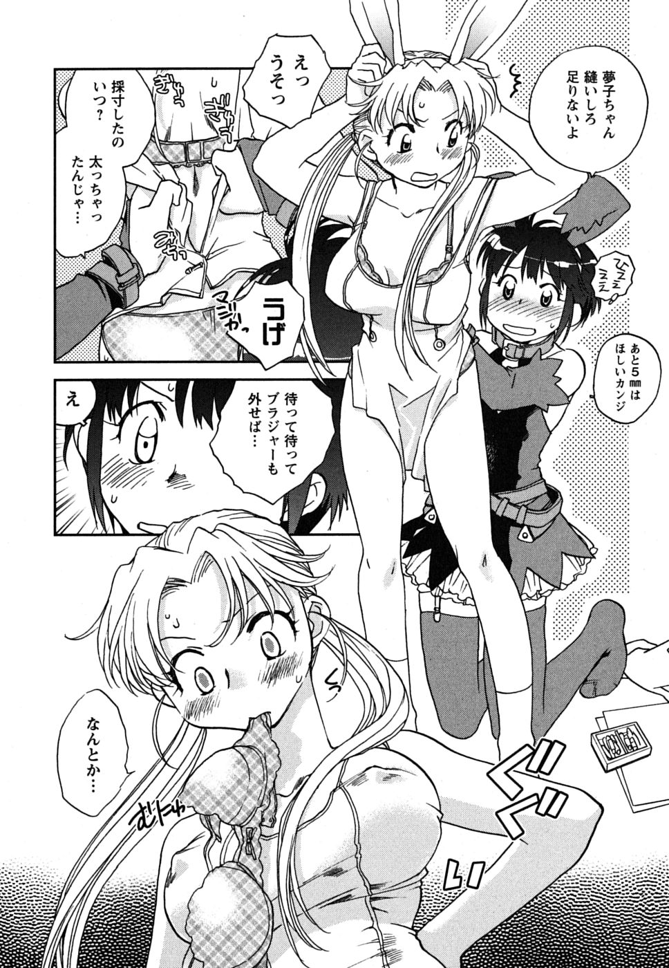 [Okano Ahiru] Shoujo no Mousou wa Itsu Hiraku? - When does her dream come true? page 37 full