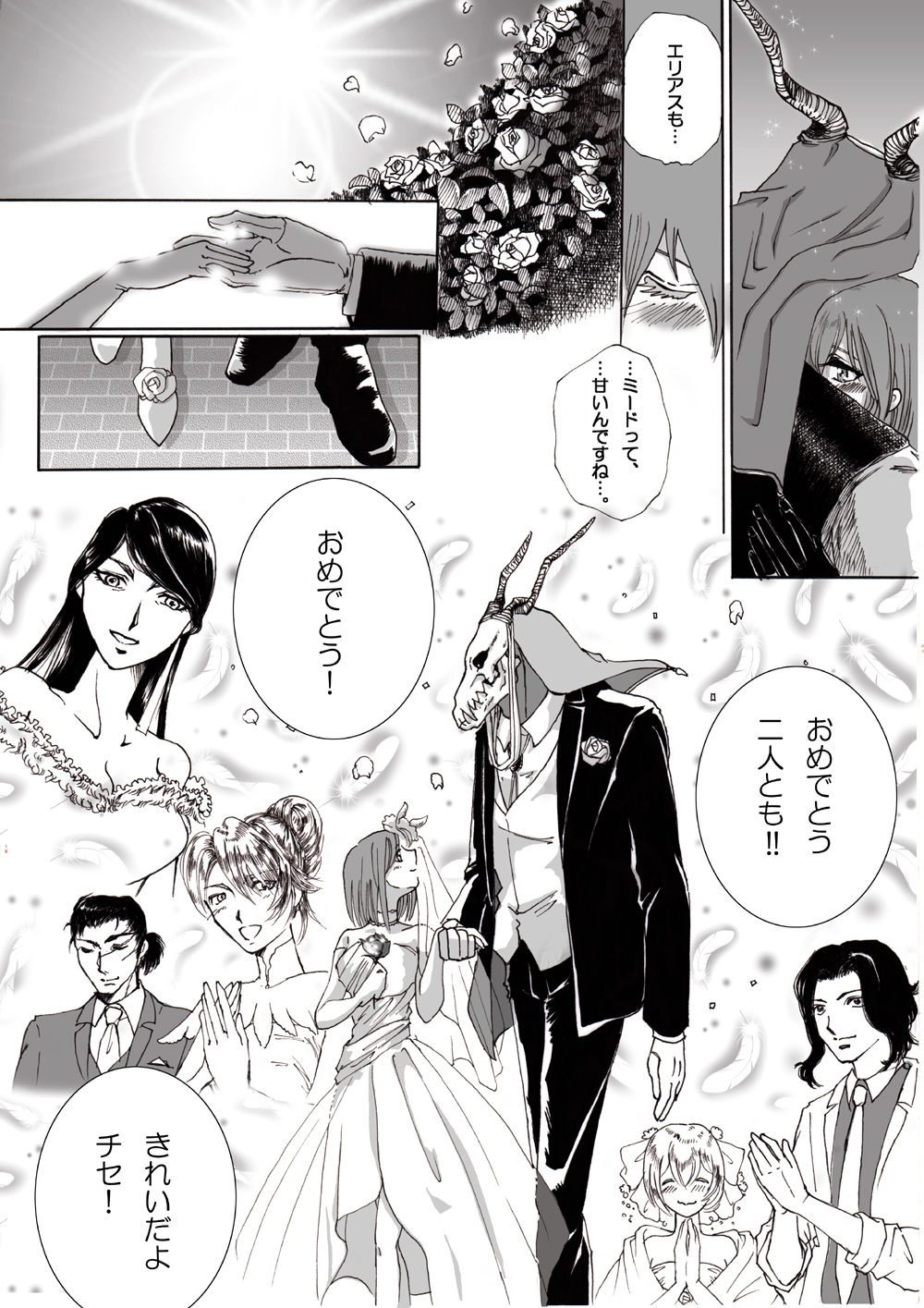 [momo] Nectar and his robbin are... (Mahoutsukai no Yome) page 9 full