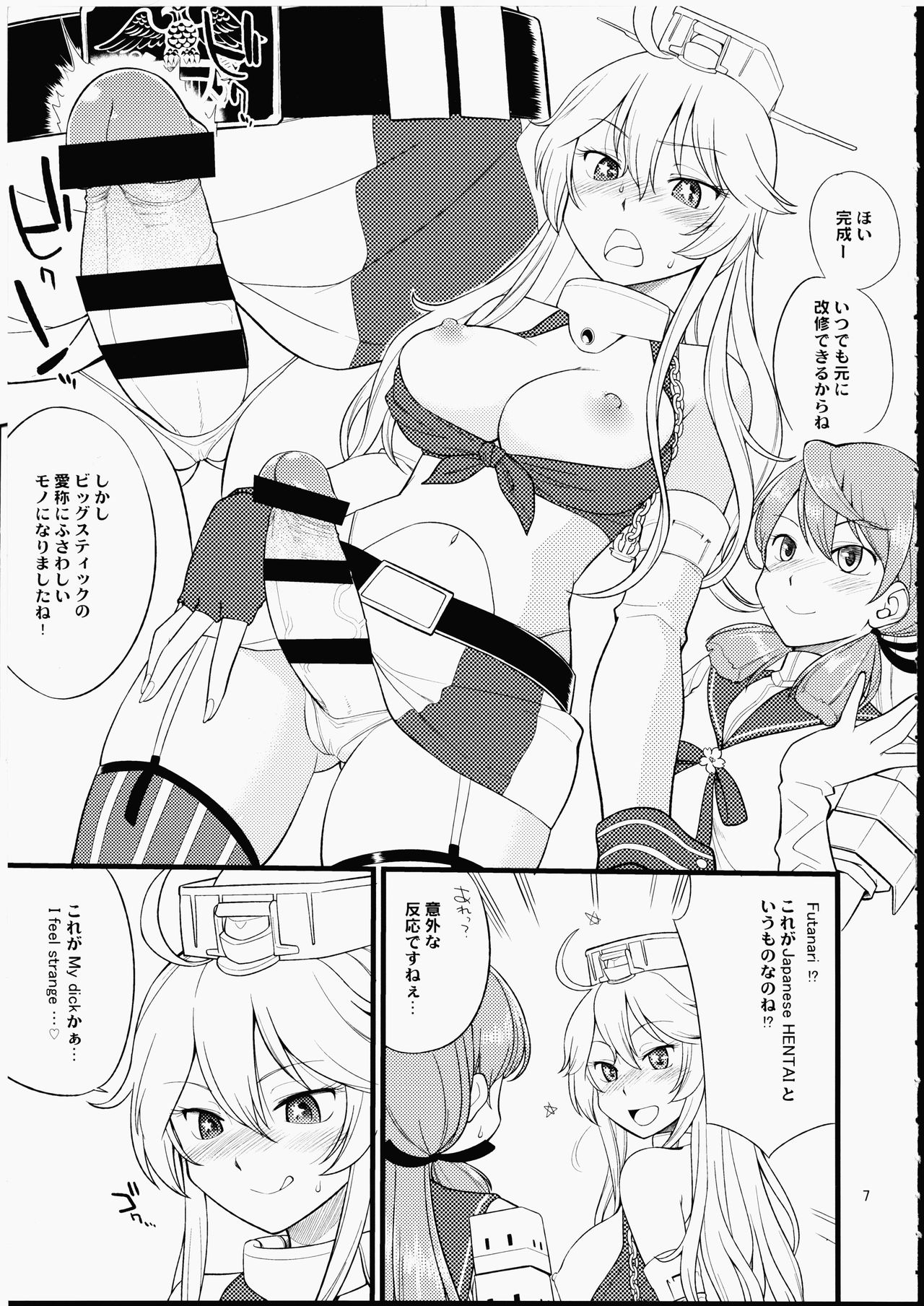 (C90) [Hinemosuan (Hinemosu Notari)] The Bigstick Blues (Kantai Collection -KanColle-) page 6 full