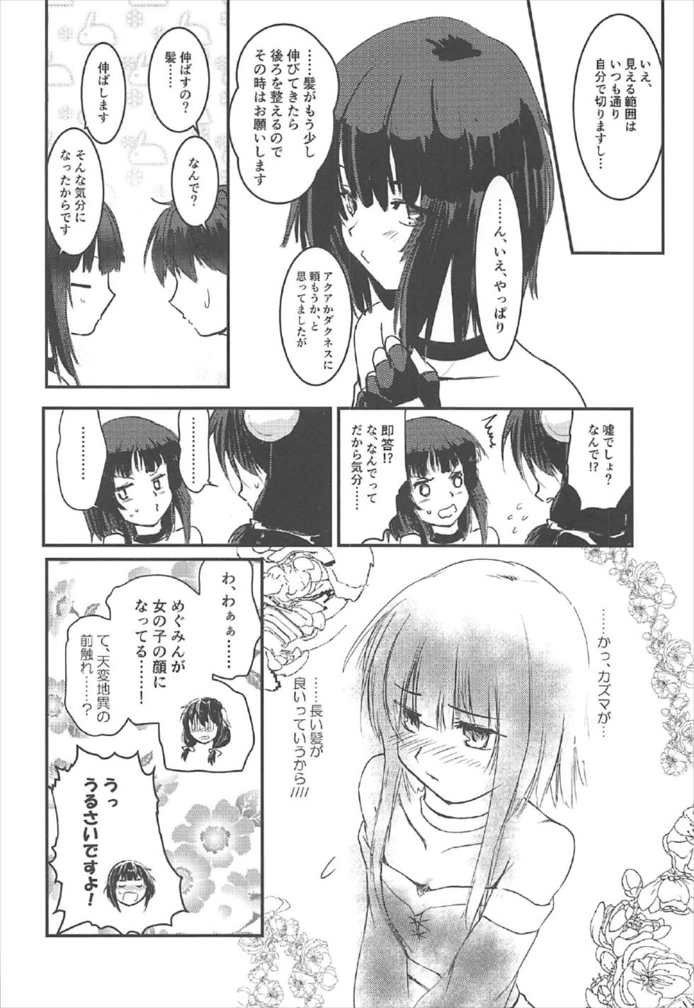 (C92) [JASmon (JAS)] Meguicha 2 ~Tsuika Yunyun Aji~ (Kono Subarashii Sekai ni Syukufuku o!) page 7 full