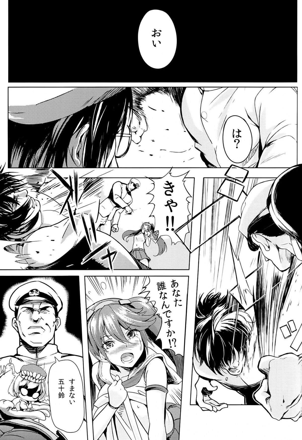 (C87) [Kansai Gyogyou Kyoudou Kumiai (Marushin)] Isuzu Eika (Kantai Collection -KanColle-) page 16 full
