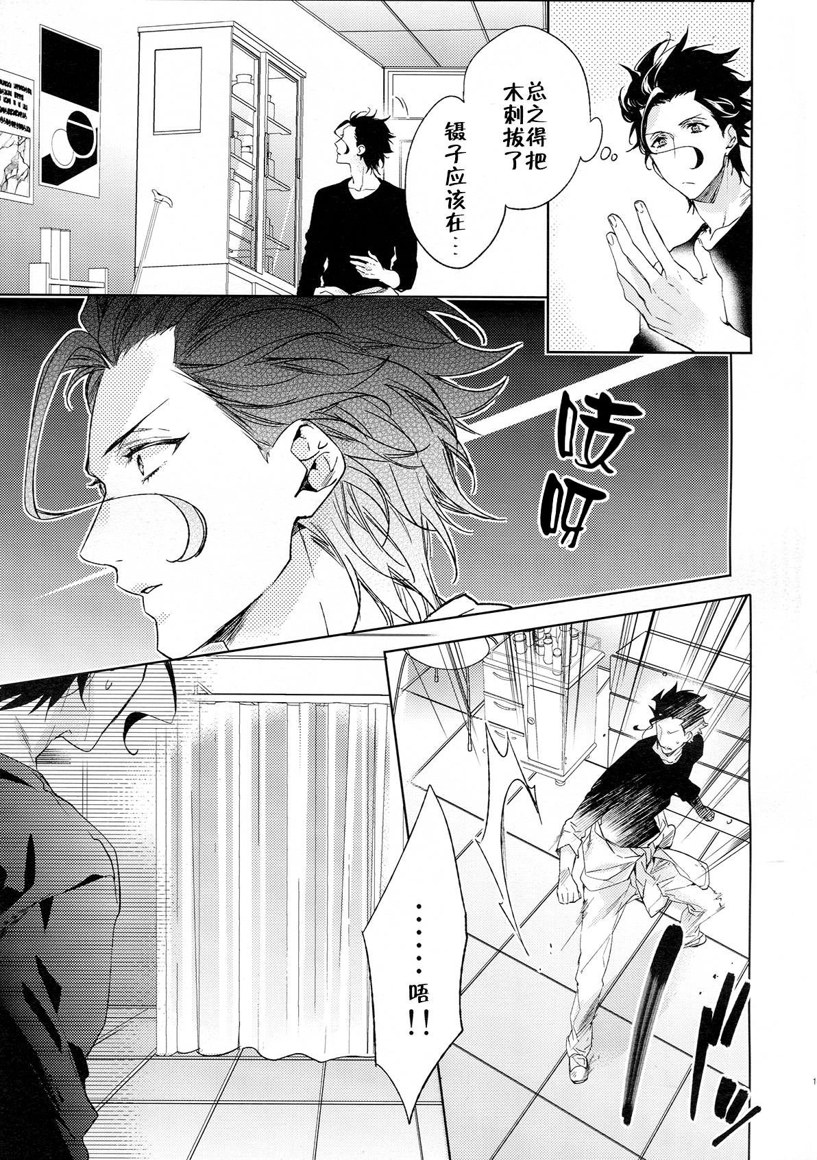 (Ou no Utsuwa 11) [LEGO! (Nakagawa)] Another Heaven (Fate/Zero) [Chinese] page 10 full