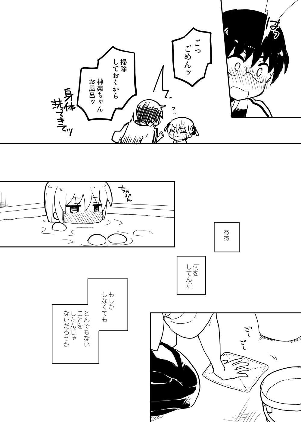 [MIRAGE CAT (Suika Soda)] Issho ni Ohana o Tsumu Hanashi (Gintama) [Digital] page 10 full