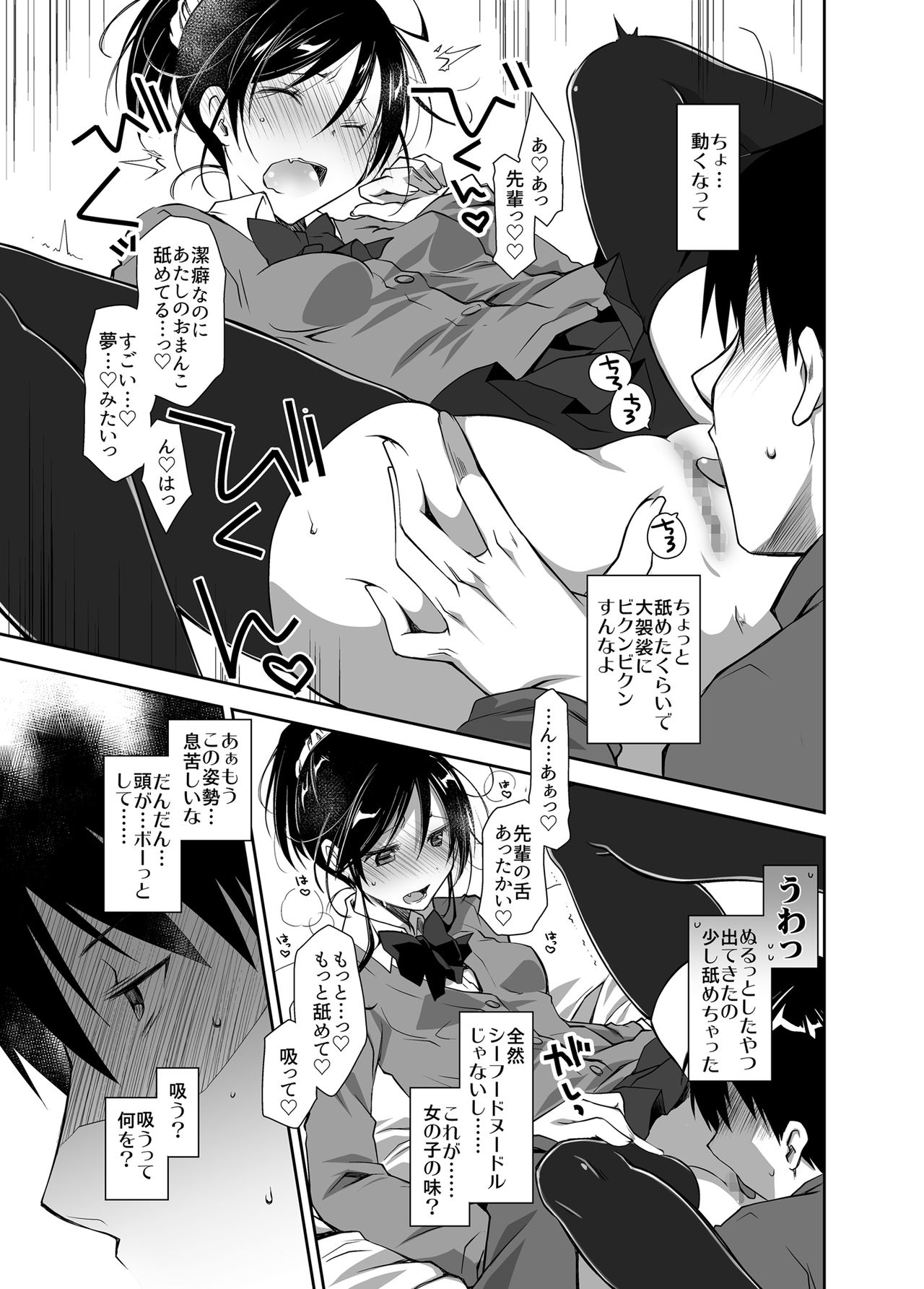 [Ponkotsu Works] Oshikake Kanojo to Keppeki-kun [Digital] page 28 full
