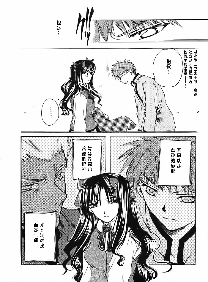 (Mimiket 10) [RED DATA BOOK (Amano Ryuuki)] Albireo (Fate stay night) [Chinese] page 22 full
