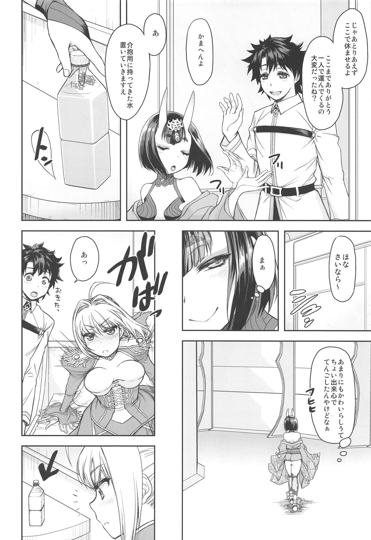 [Jyaraya (Morishima Petit)] Nero Yoi (Fate/Grand Order) page 3 full