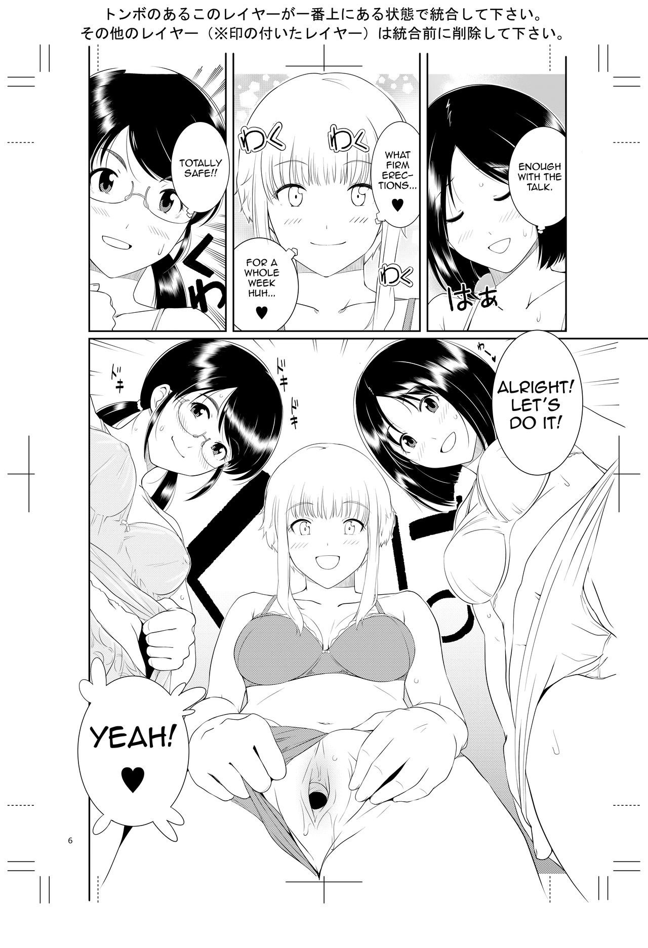 [Royal Bitch (Harukichi)] Ku-neru Sumata 2 (Ku-neru Maruta) [English] [Decensored] [Digital] page 5 full