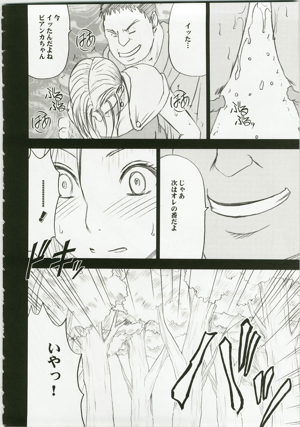(C74) [Crimson Comics (Crimson)] Bianca Monogatari (Dragon Quest V) page 24 full