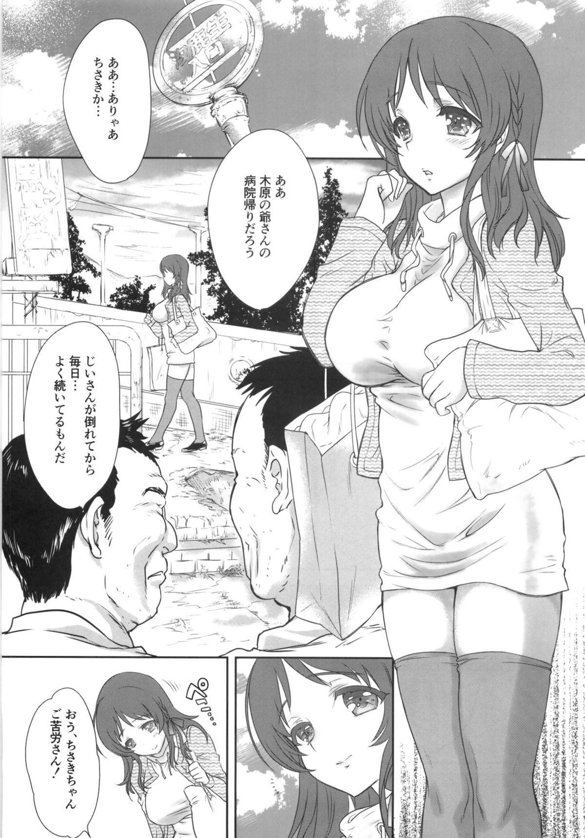 (C86) [Shoujo Gesshoku (Shimao Kazu)] Shinkai ni Furu Yuki (Nagi no Asukara) page 2 full