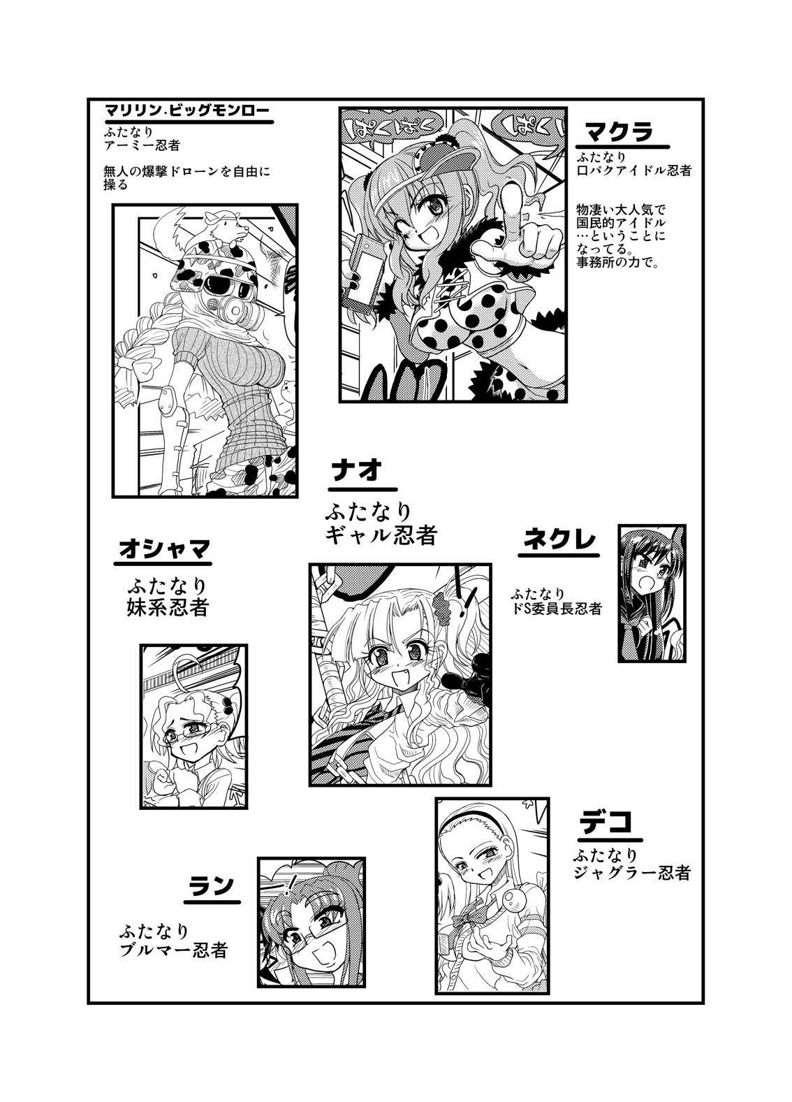 [Senbon Knock Zadankai (Inaba Fuyuki)] Kunoichinko ~Otokonoko Ninja VS Futanari Ninja~ [Digital] page 56 full