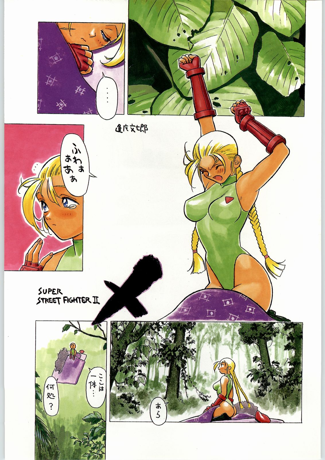(C46) [Kacchuu Musume (Various)] Tropical Rikidouzan (Various) page 46 full