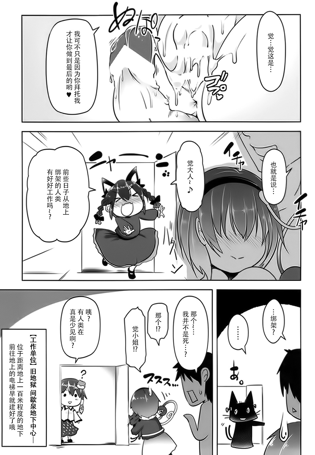 (Shuuki Reitaisai 2) [Akikaze Asparagus (Aki)] Satori de Pyuppyu (Touhou Project) [Chinese] [脸肿汉化组] page 17 full