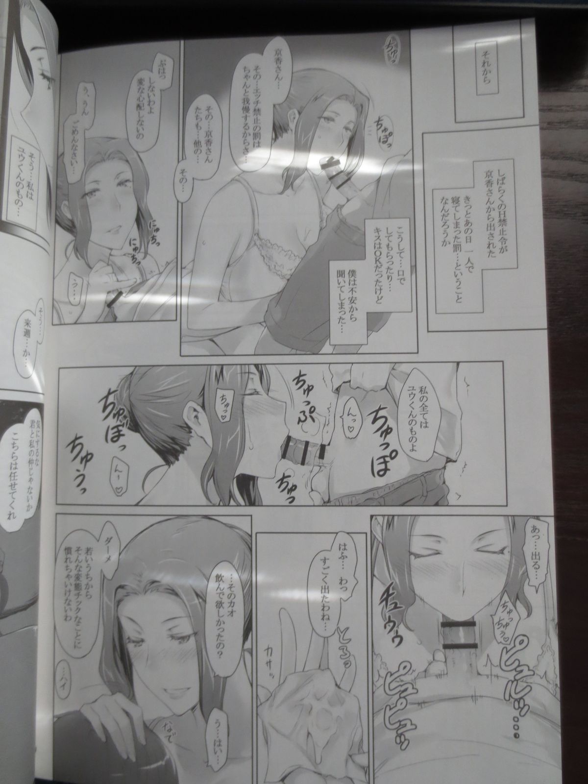 [Jin (MTSP)] Tachibana-san's Circumstances With a Man full version new 38p (camera) page 2 full