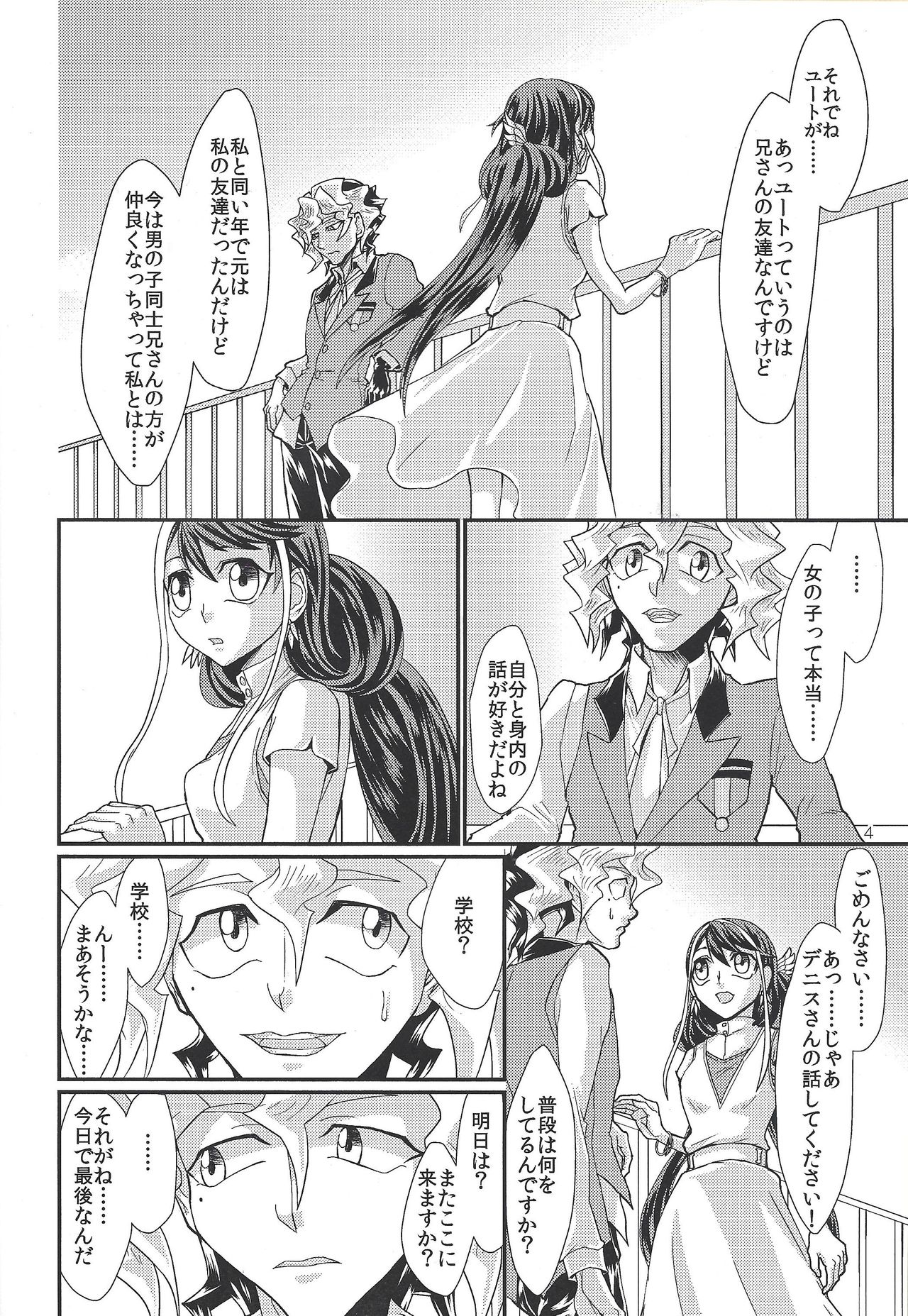 (Sennen Battle in Osaka 6) [lunchbox (Betsui)] Onnanoko Otokonoko (Yu-Gi-Oh! ARC-V) page 3 full