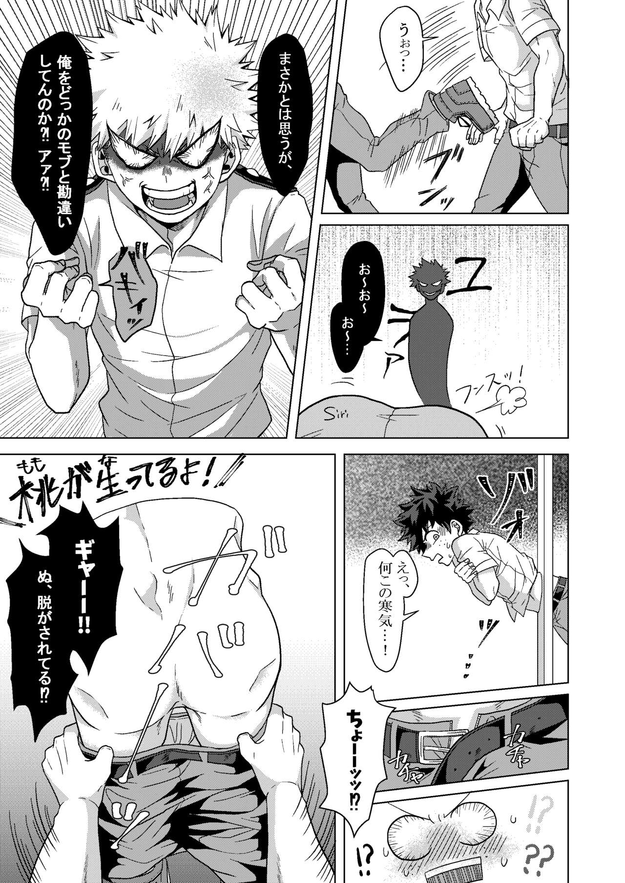 [caramelt (Inata)] Kimi to Boku no Kabe (Butsuri) (Boku no Hero Academia) [Digital] page 12 full