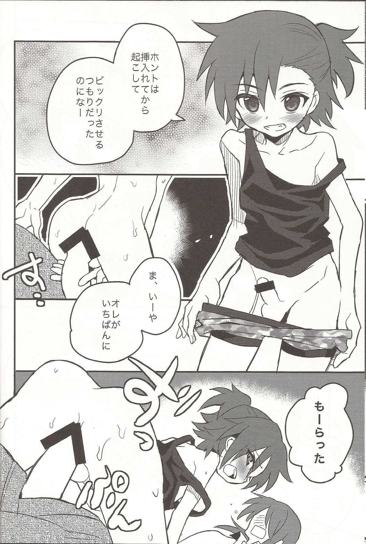 (C86) [88scones (Sakaki Tsui)] Toppatsu! Mofugyu! (THE IDOLM@STER SideM) page 15 full