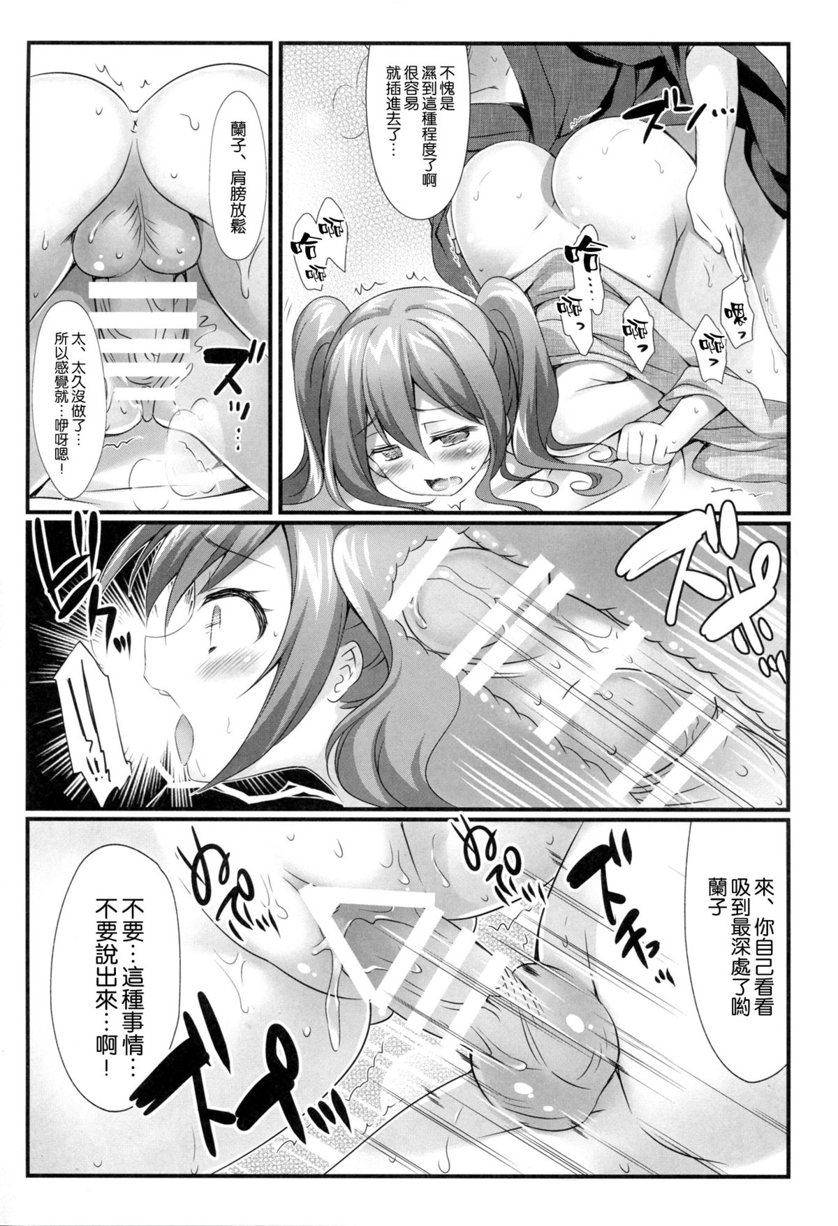 (CSP6) [REI's ROOM (REI)] Cinderella no Aishikata (THE IDOLM@STER CINDERELLA GIRLS) [Chinese] [空気系☆漢化] page 16 full