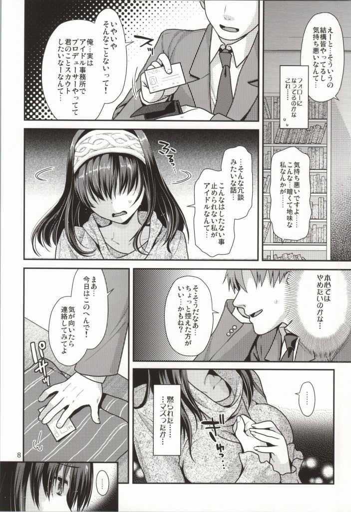 (C85) [Nekomataya (Nekomata Naomi)] Anata to Hiraku Mekurumeku Sekai (THE IDOLM@STER CINDERELLA GIRLS) page 5 full