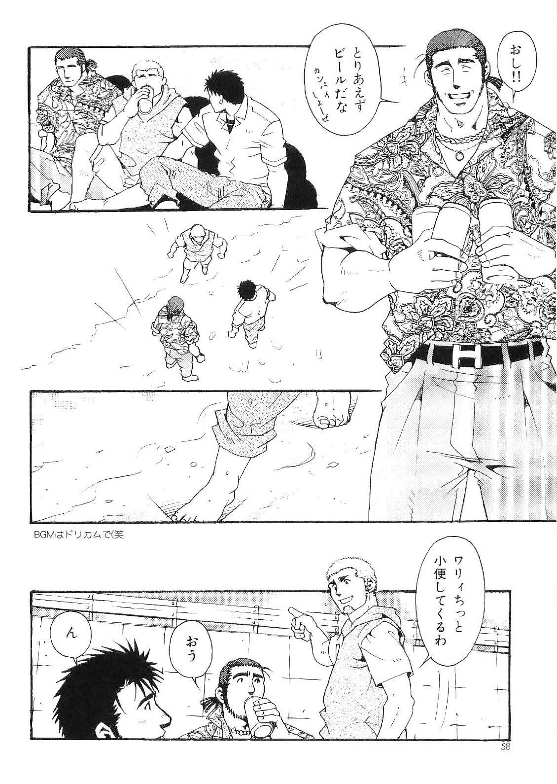 [Anthology] Kinniku Otoko Vol. 9 page 58 full