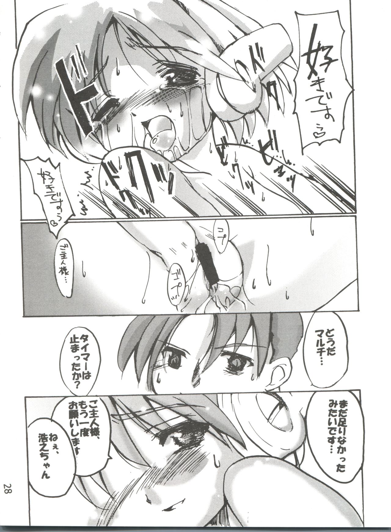 (CR26) [Kenro Koubo (Orimoto Mimana)] Multi Ijime (To Heart) page 27 full