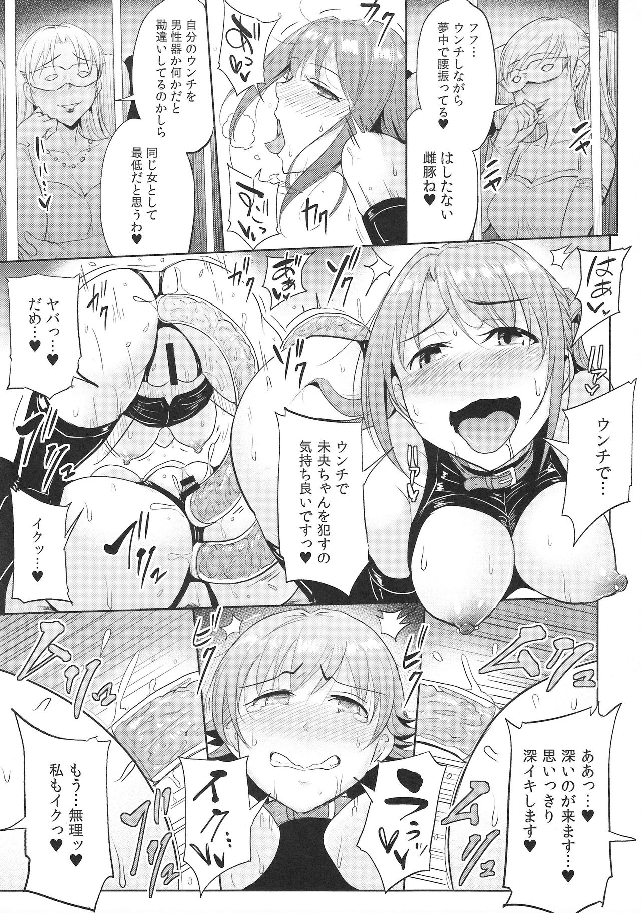 (C92) [Millionlove (Yayo)] Perfect Lesson 7 - New Generations Haisetsu Stage (THE IDOLM@STER CINDERELLA GIRLS) page 28 full