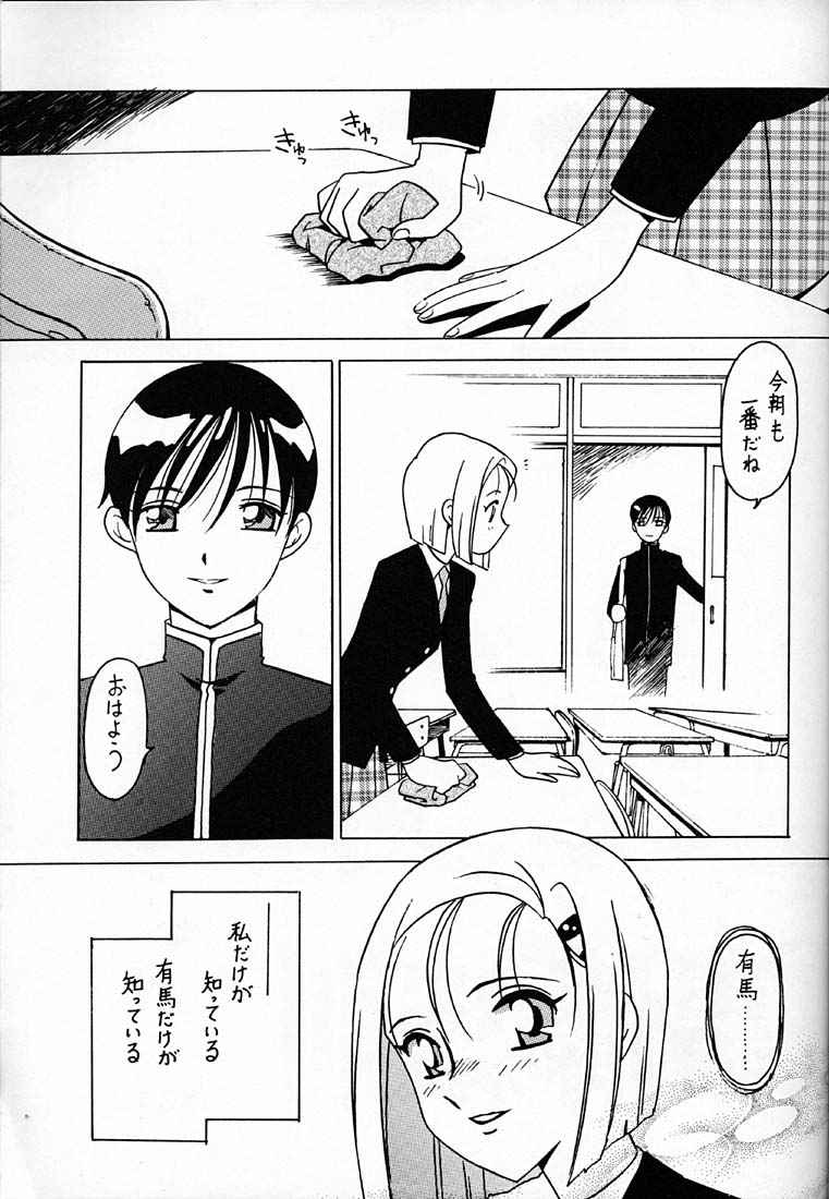 [Bible (Ogata Satomi)] Kyouakuteki Shidou Vol. 10 Junbigou (Kareshi Kanojo no Jijou [His and Her Circumstances]) page 2 full