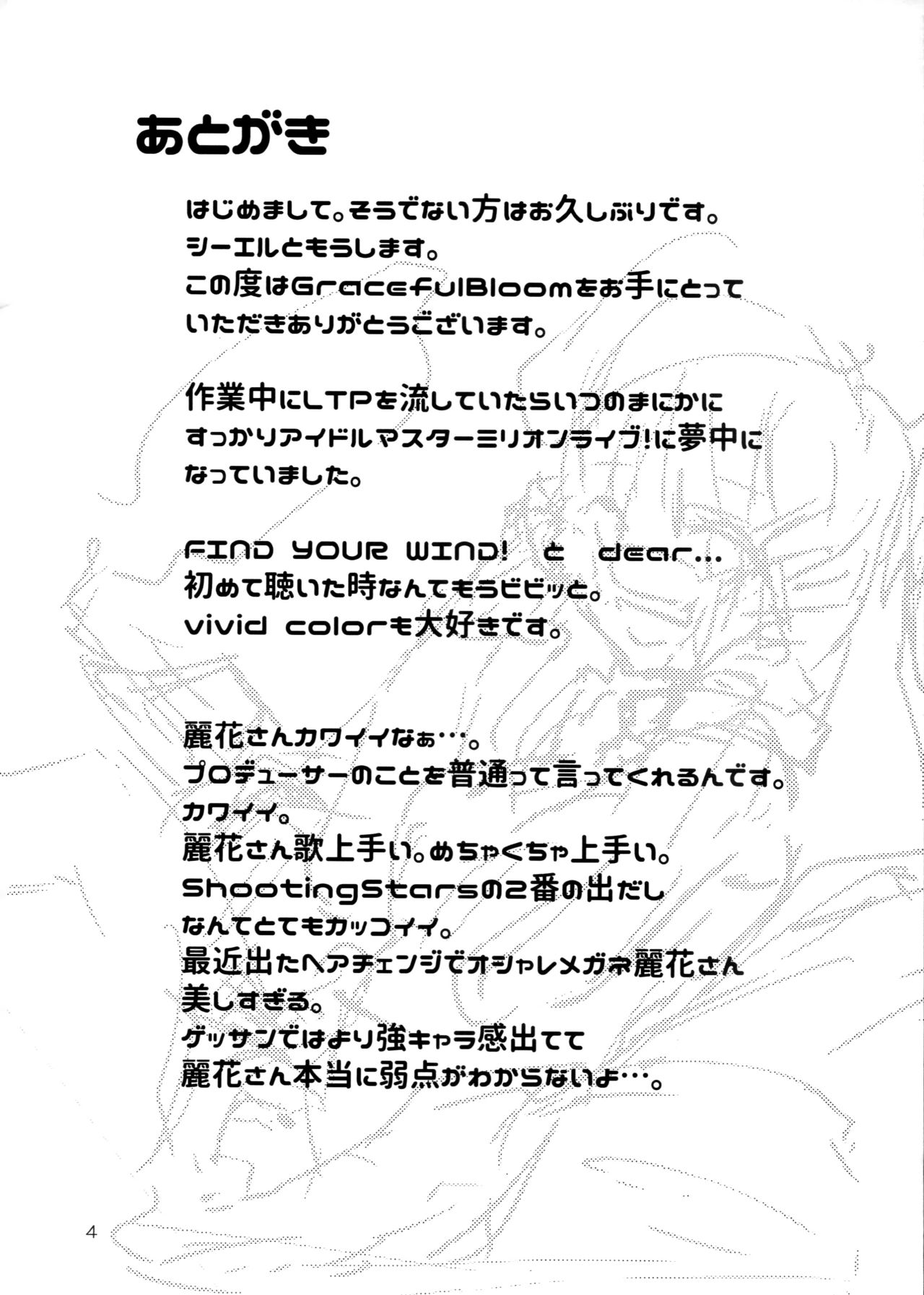 (C90) [Abstract limit (CL)] Graceful Bloom (THE IDOLM@STER MILLION LIVE!) page 3 full