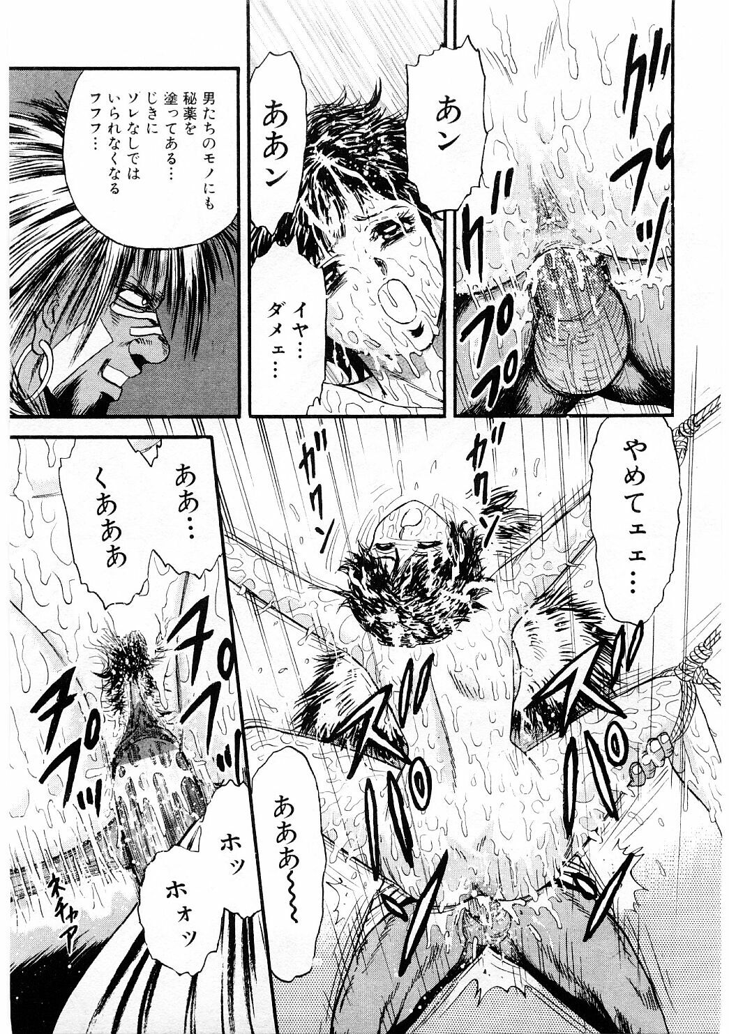 [Chikaishi Masashi] Biniku Club page 34 full