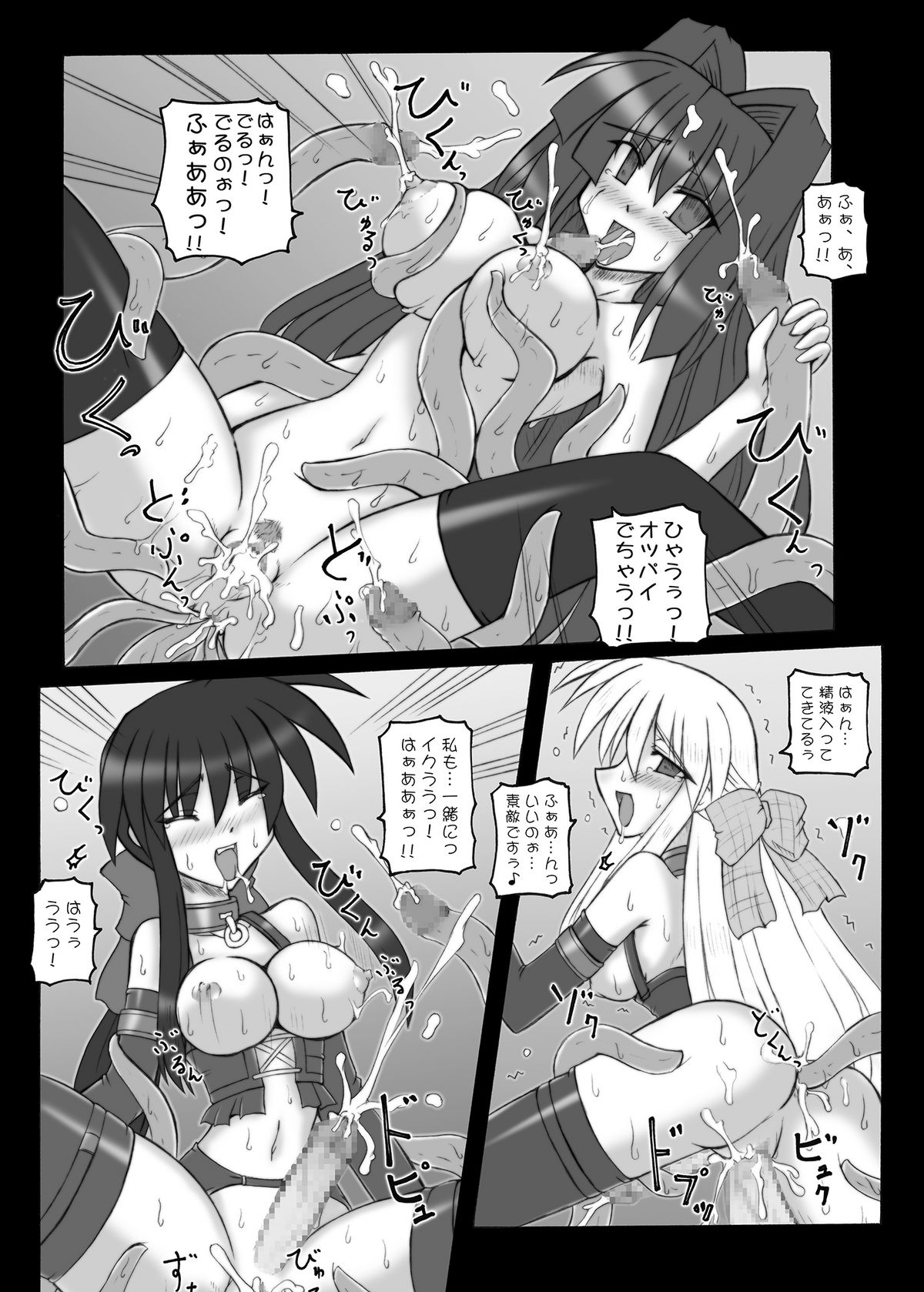 (C71) [Crooked Navel (Sanada Kuro)] MidNight Pleasure (Kanon) [Digital] page 16 full