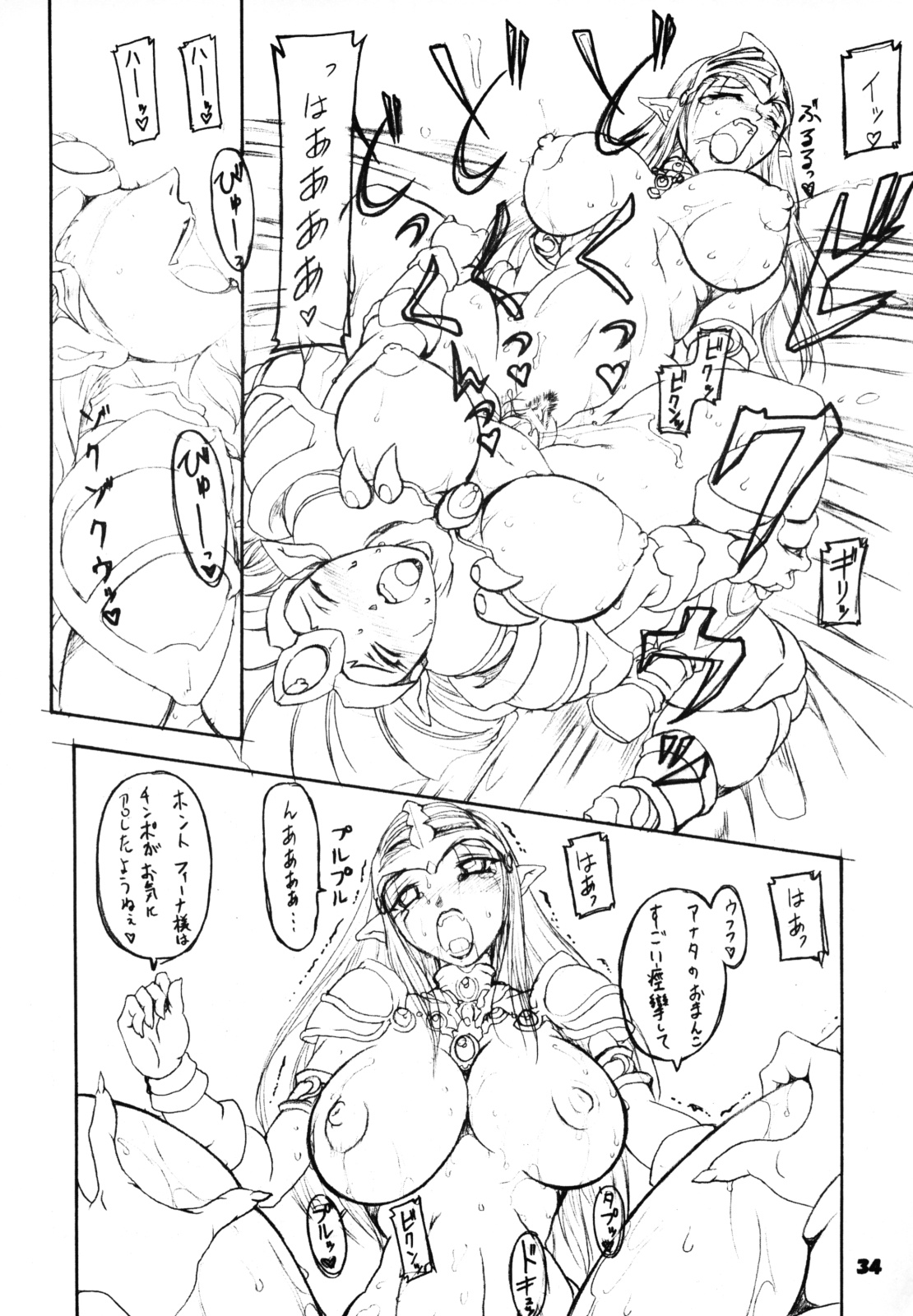 (C73) [Furuya (TAKE)] Kakugee Sanmai 6 (CAPCOM FIGTHING Jam, Chaos Breaker) page 33 full