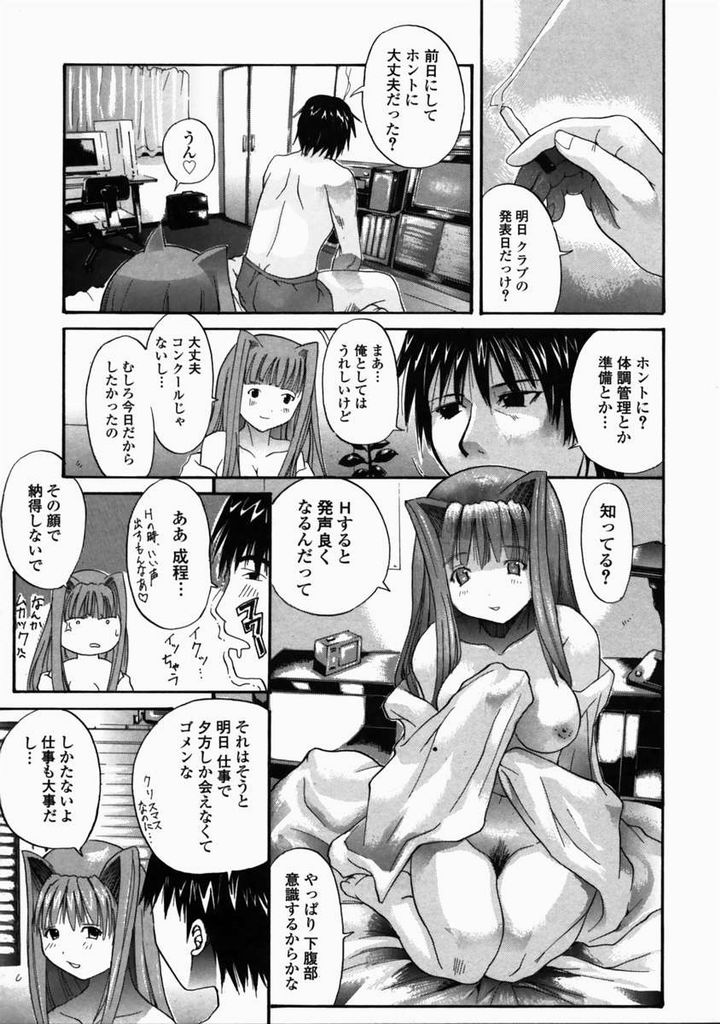 [Mita Unmei] LIVE DUO page 90 full