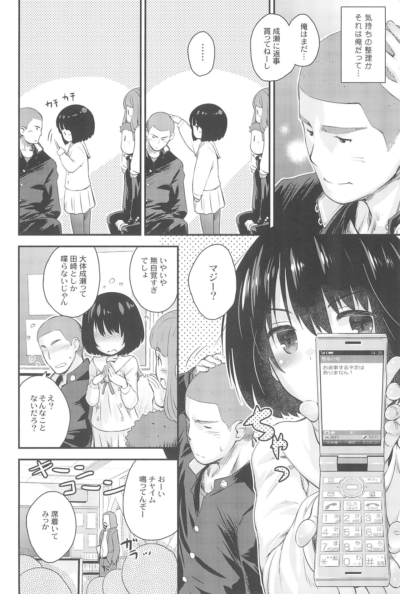 (C89) [Jido-Hikki (Kokekokko Coma)] Jun-chan to Oshiro de Sakebikko shitainda. (Kokoro ga Sakebitagatterunda.) page 8 full