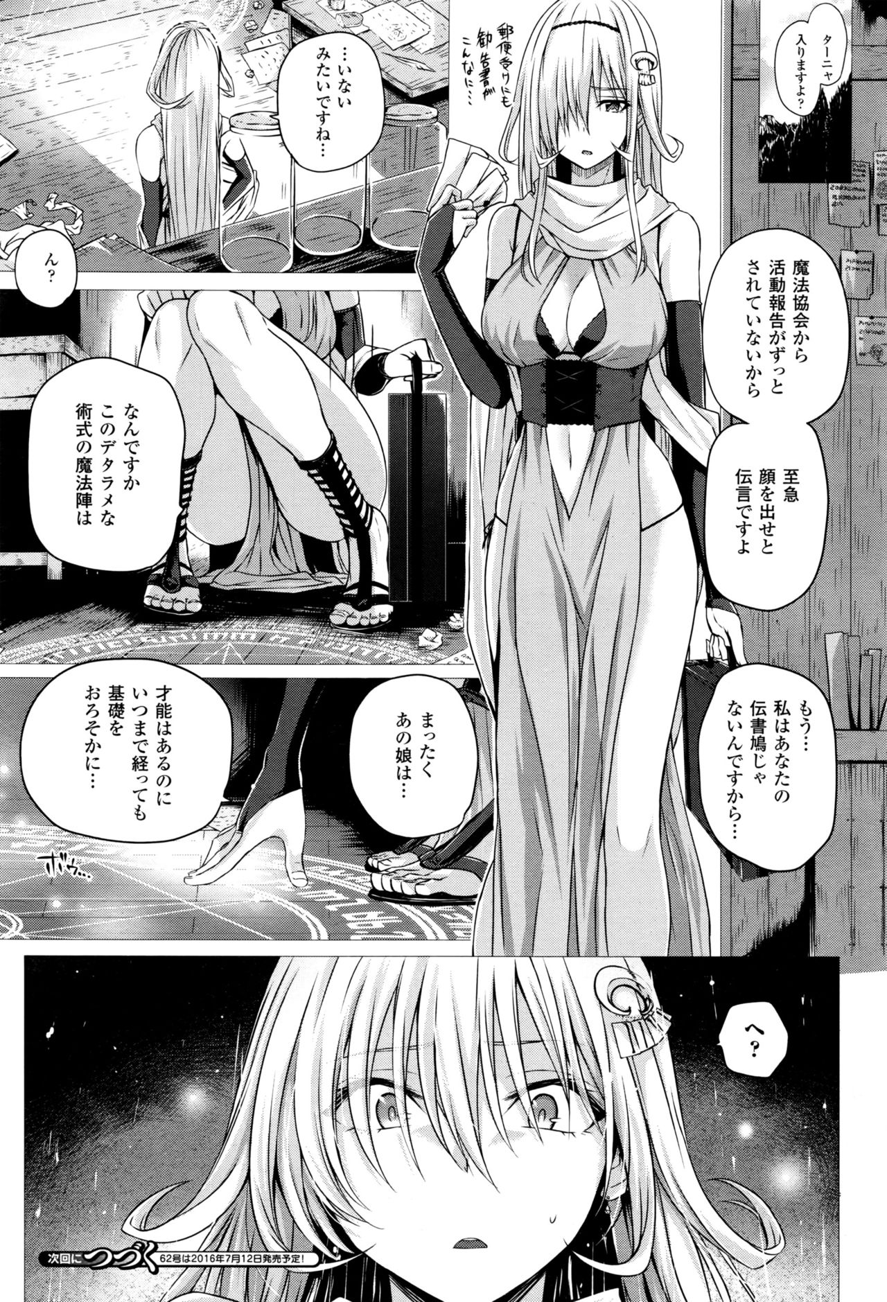 [Simon] Isekai no Mahoutsukai Ch. 1-5 page 40 full