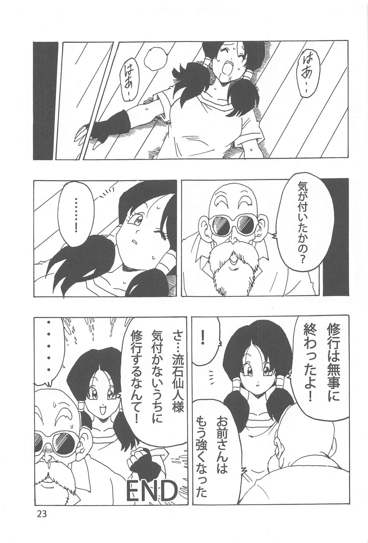 [Monkees (YoungJiJii)] Videl LOVE (Dragon Ball Z) page 24 full