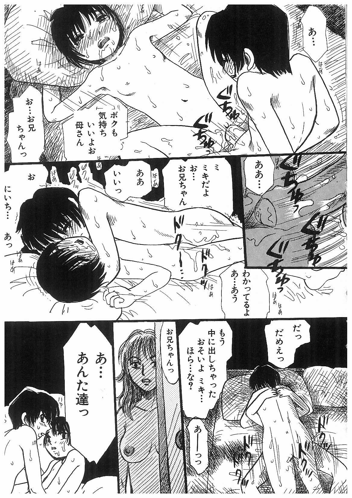 [Anthology] Ryoujoku Kyoudai Soukan page 11 full