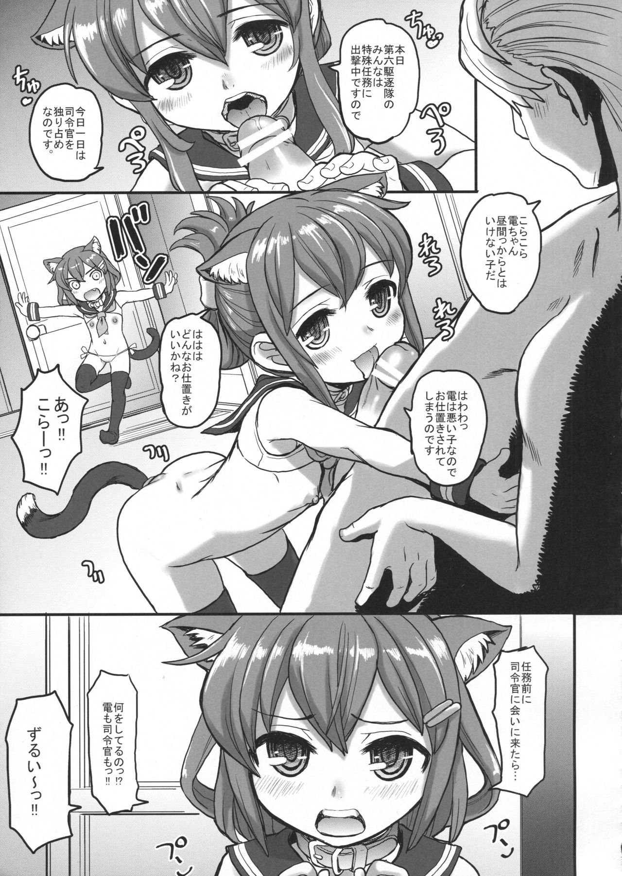 (C91) [Märchen BOX (Various)] Kancolle Paradise 5 (Kantai Collection -KanColle-) page 4 full