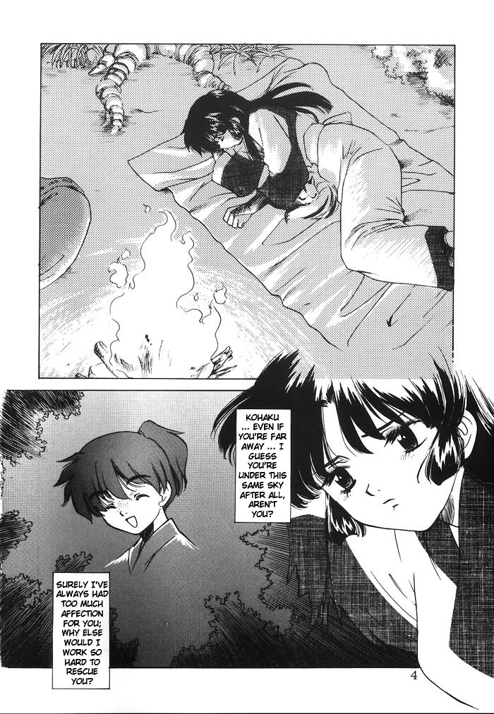 (C63) [Applesauce (Sada Ko-ji)] Mugen Jouya | Night-Long Fantasy (Inuyasha) [English] [Ferabi] page 3 full