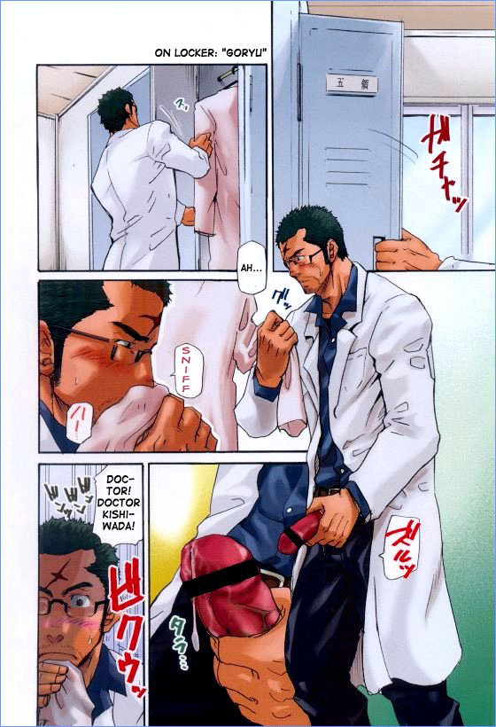 [MATSU Takeshi] Kishiwada and Goryou, Animal Hospital [ENG] page 2 full