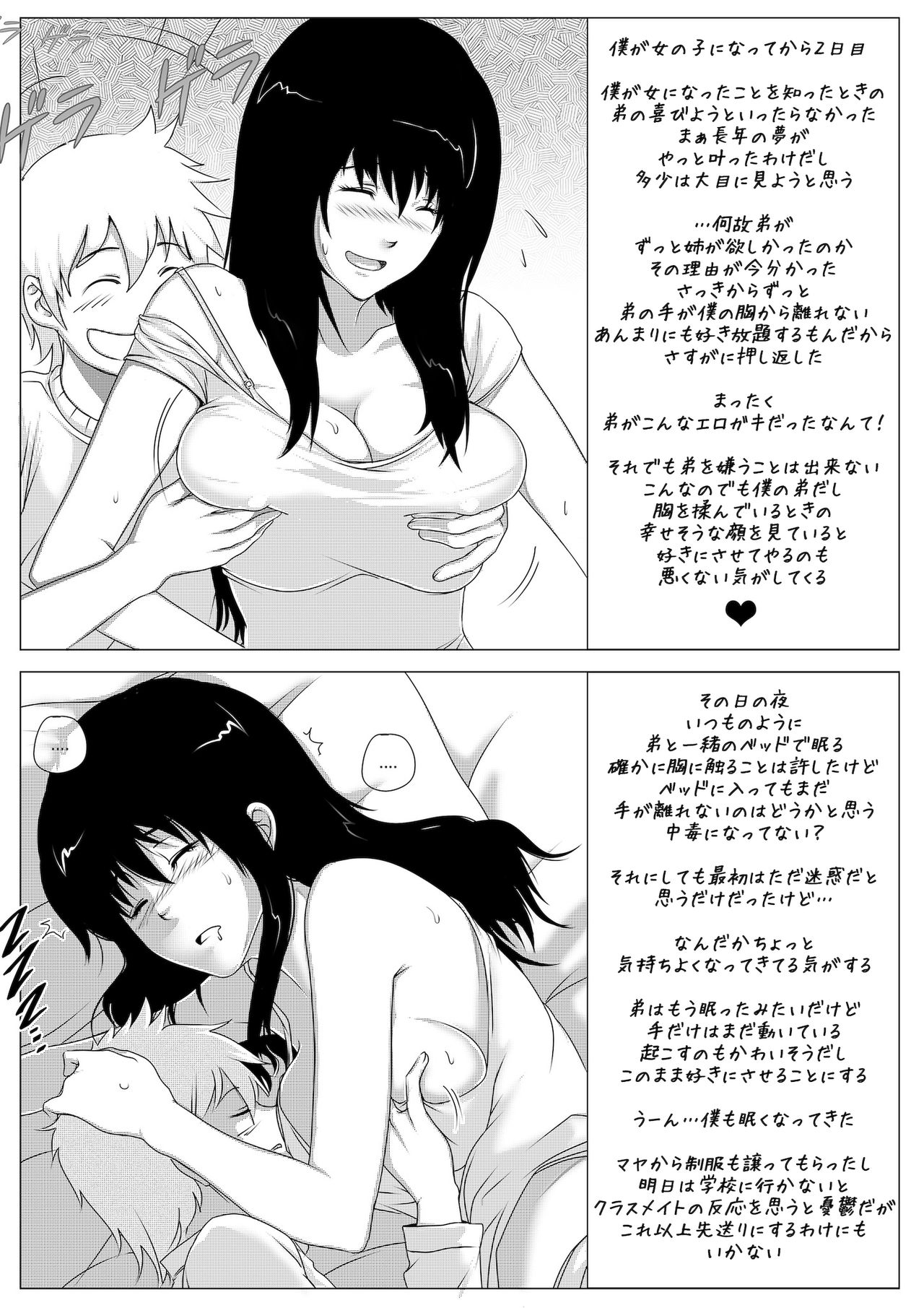[RanneRo] a TG project page 6 full
